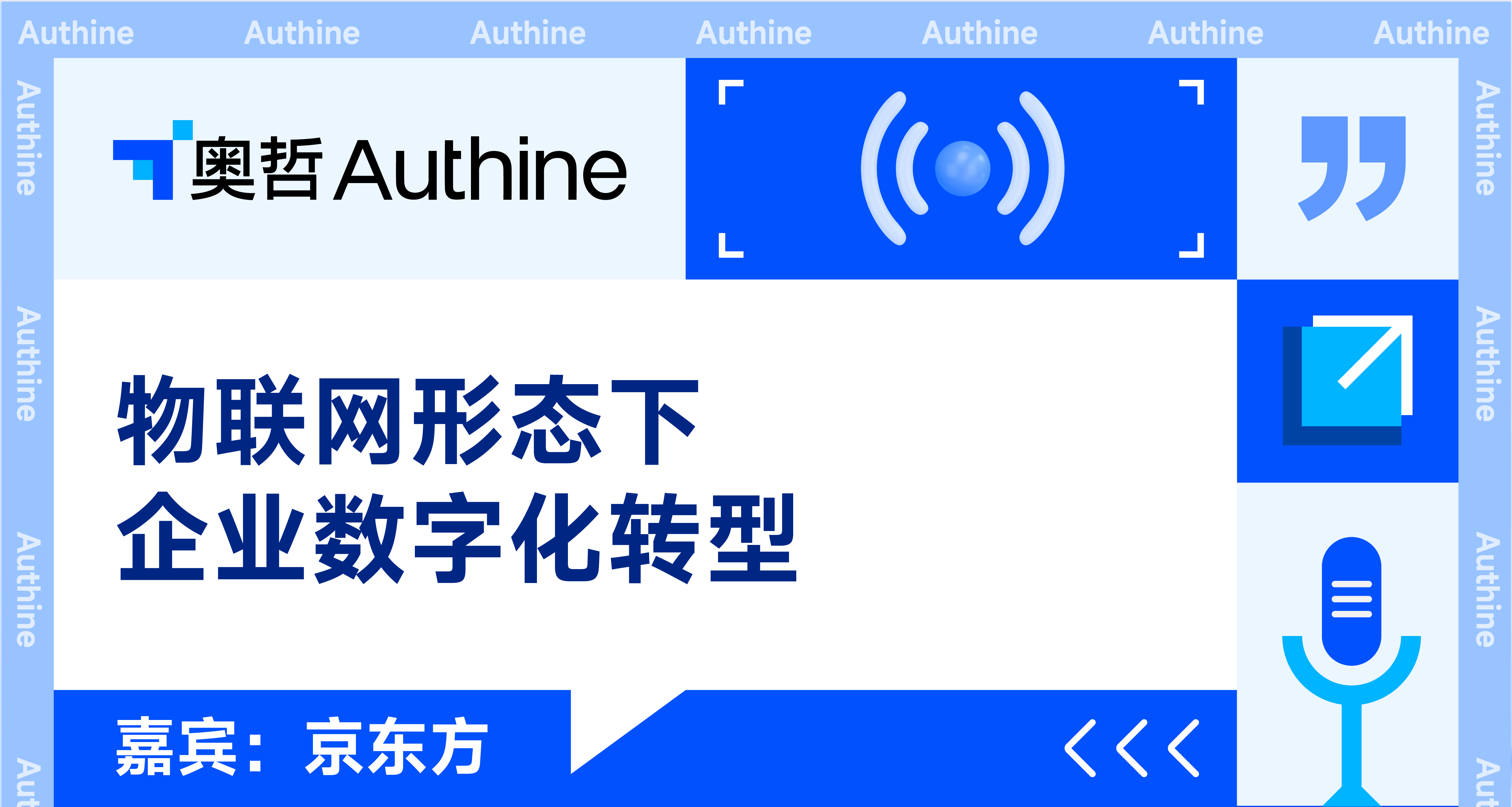 京东方<br/>《“得中台，得天下” 》