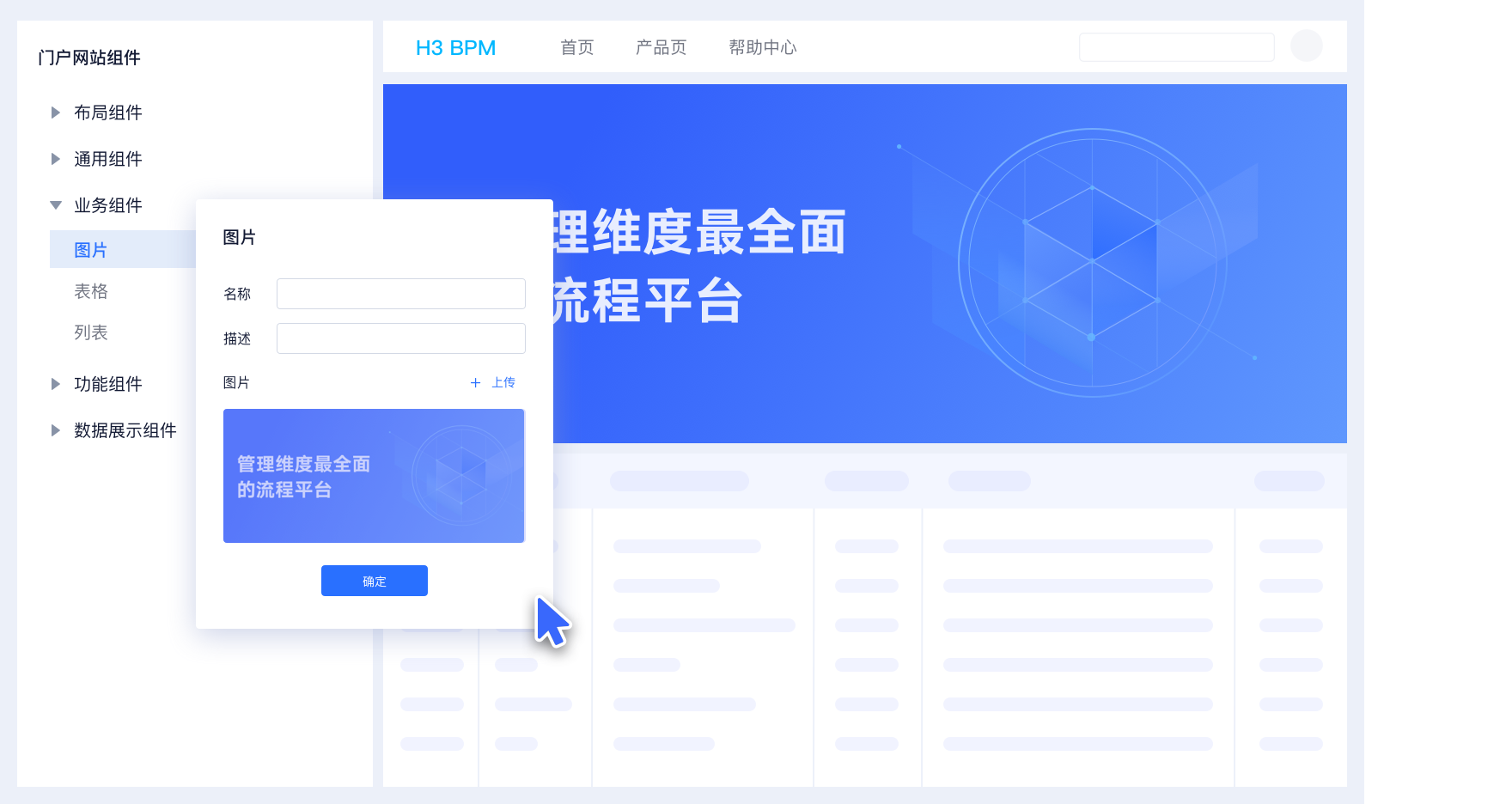 门户首页