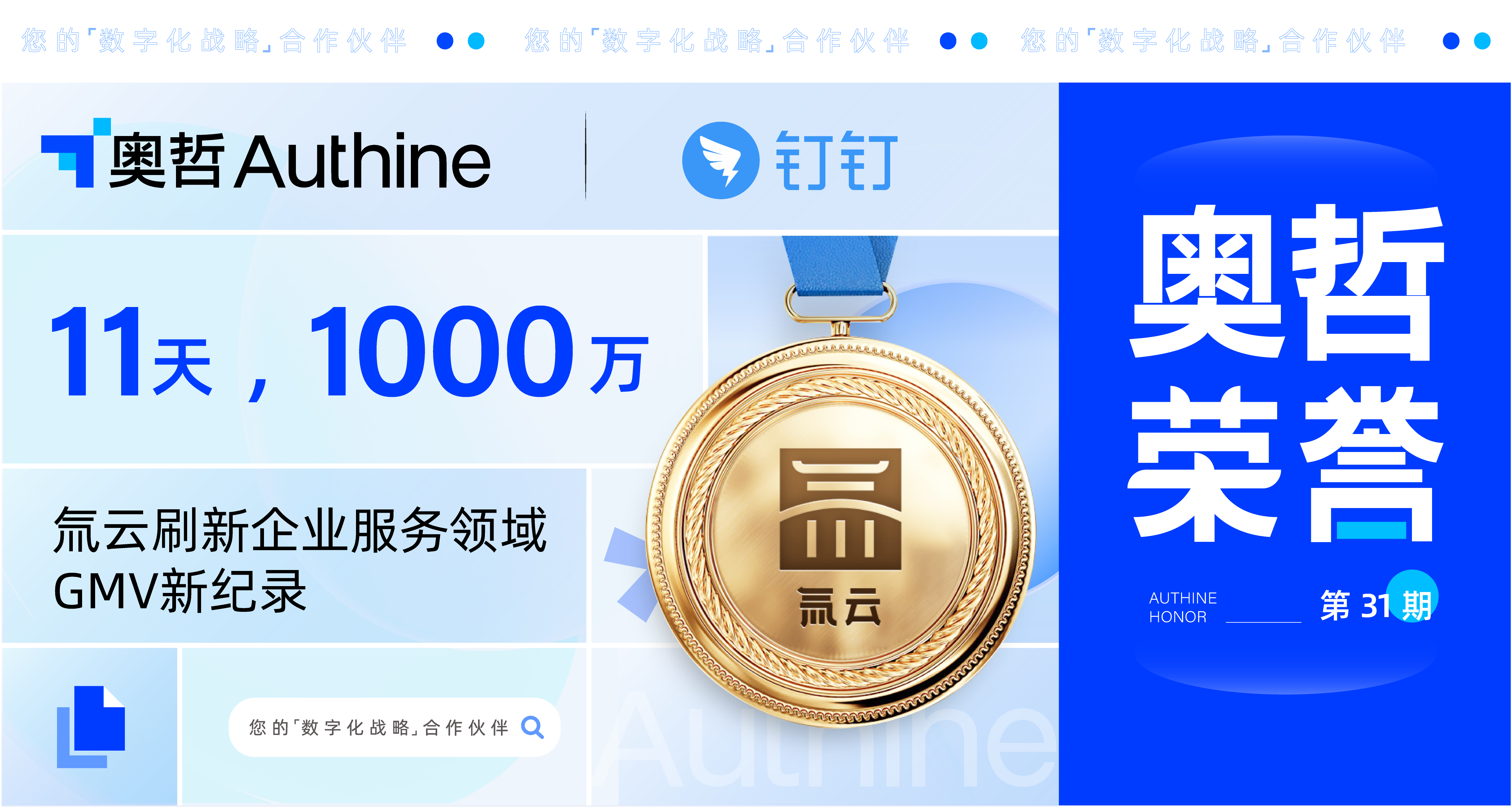 11天，1000万！氚云再创企业服务新纪录！