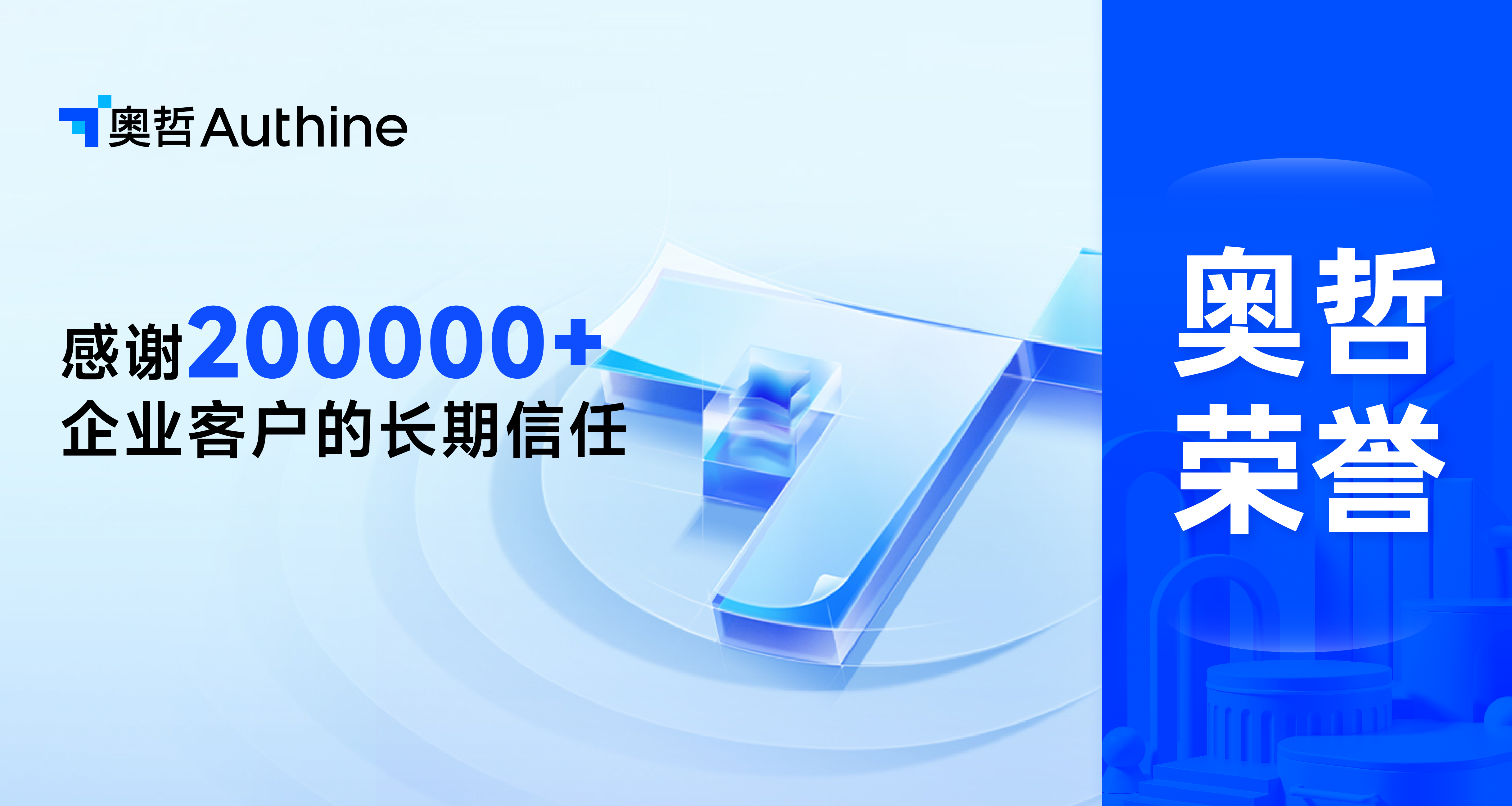 IDC发布低代码报告，奥哲连续三年占低代码原生厂商头把交椅