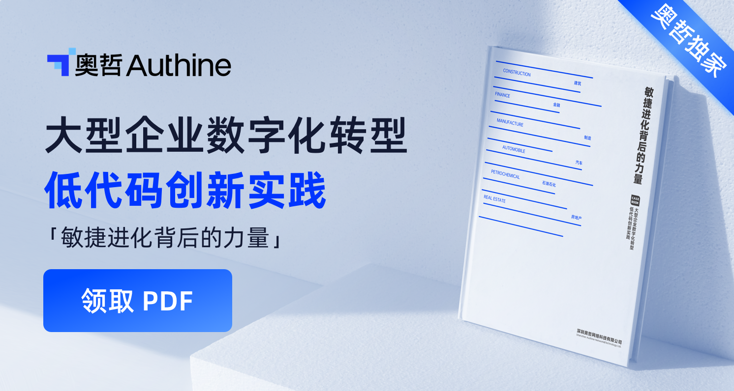 敏捷进化背后的力量