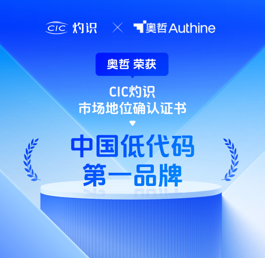 CIC灼识<br/>市场地位确认证书