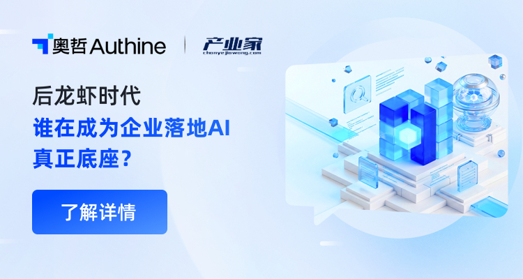后龙虾时代：谁在成为企业落地AI的真正底座？