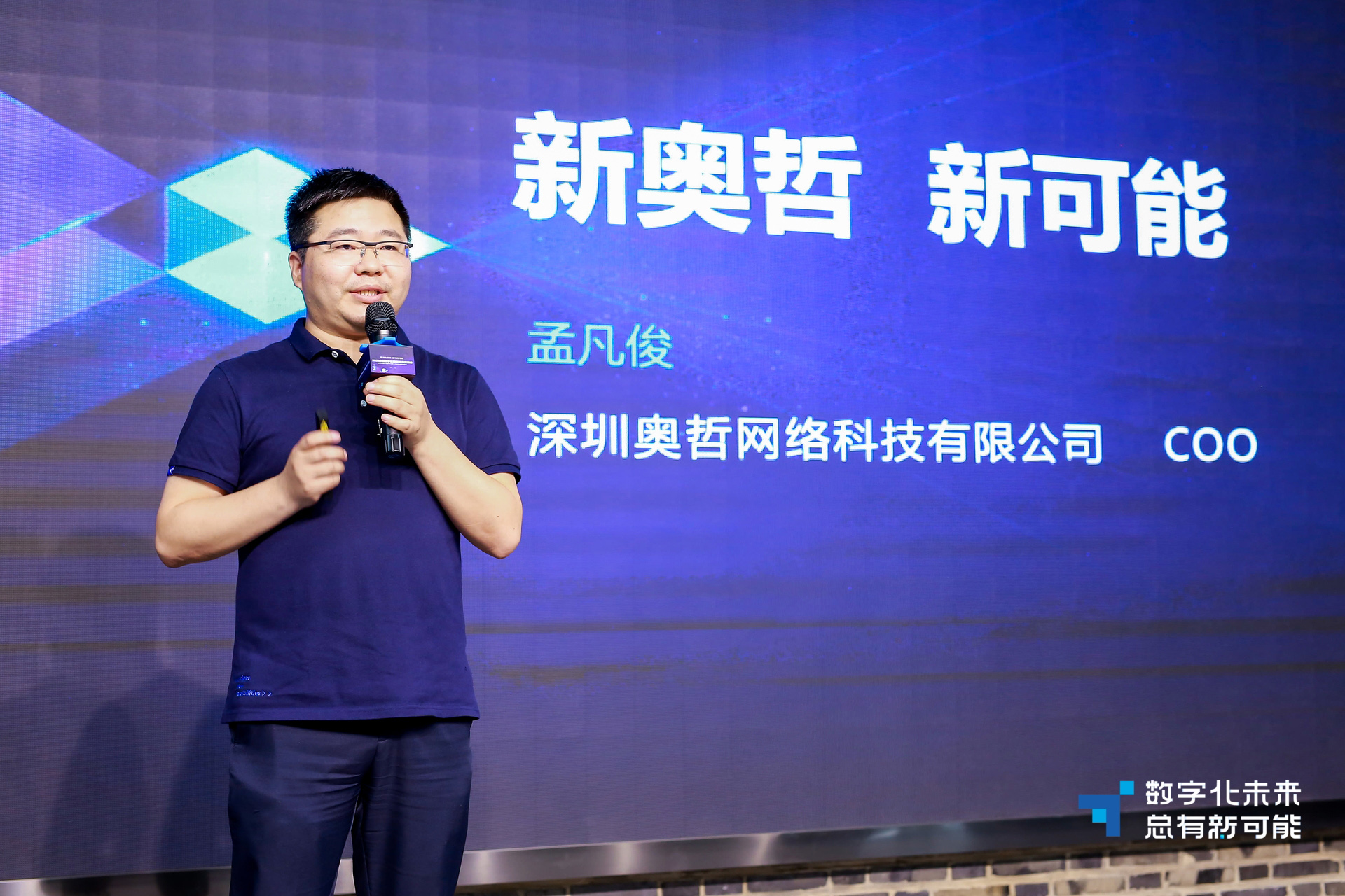 紧抓数字化新机遇2021中国数字化转型生态交流会圆满举行