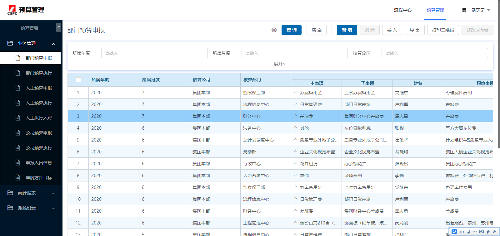 石药集团10.png