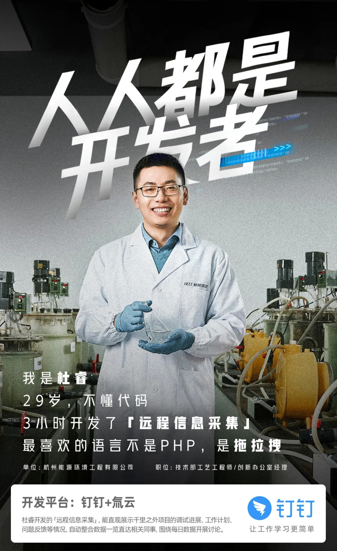 人人都是开发者1副本.jpg