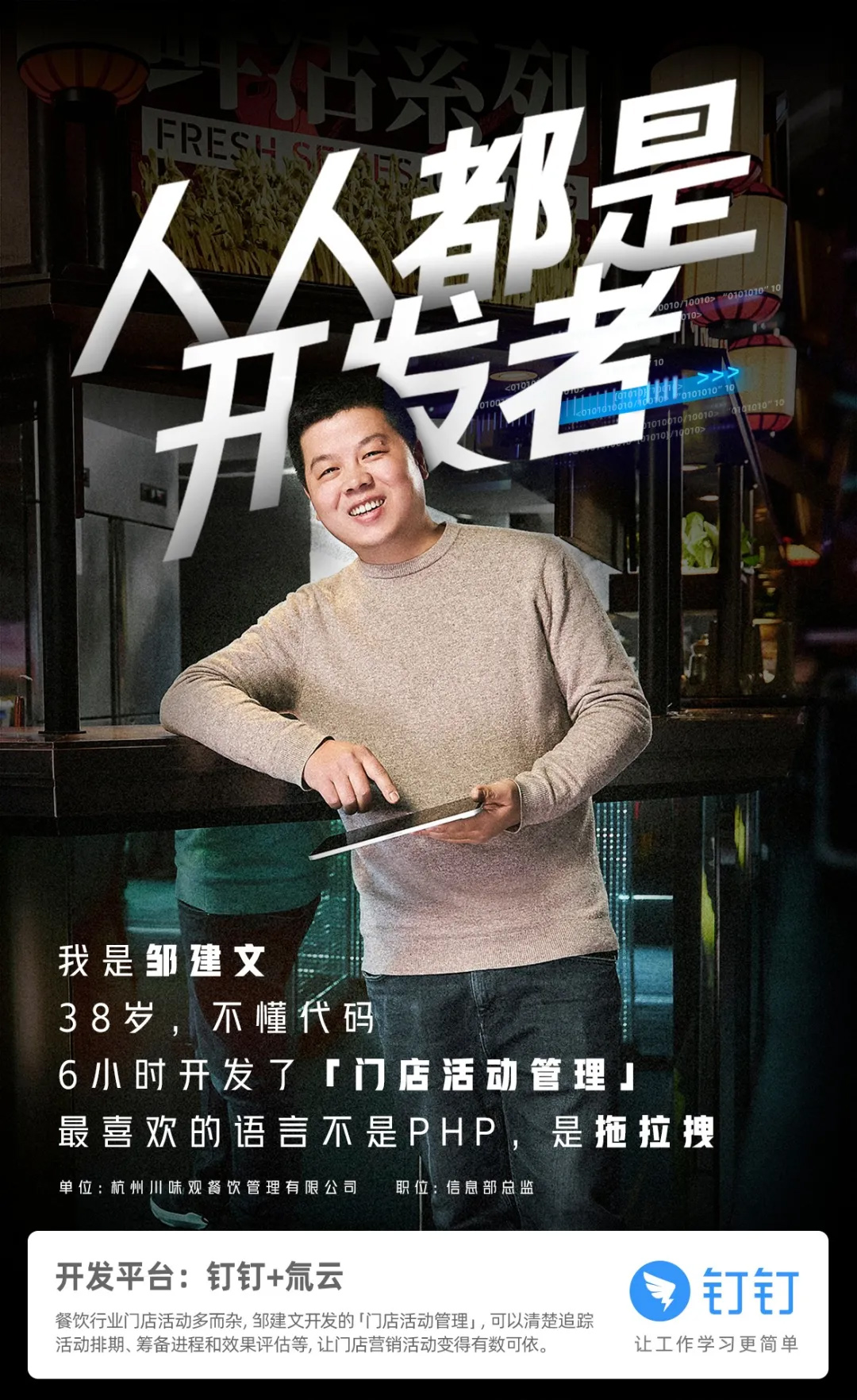 人人都是开发者2副本.jpg