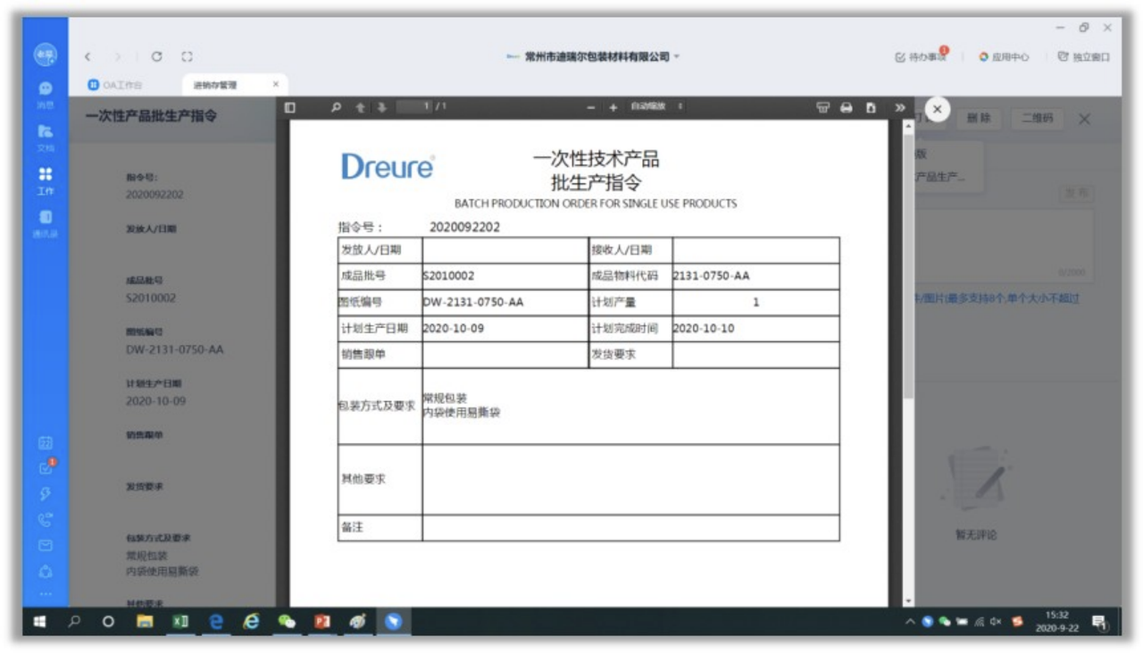 迪瑞尔3.png