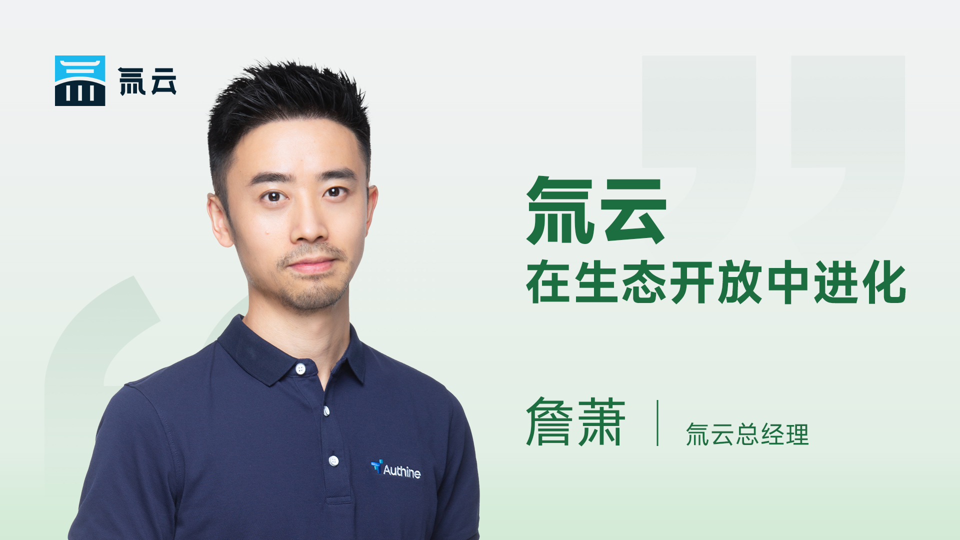 詹蕭banner.jpg