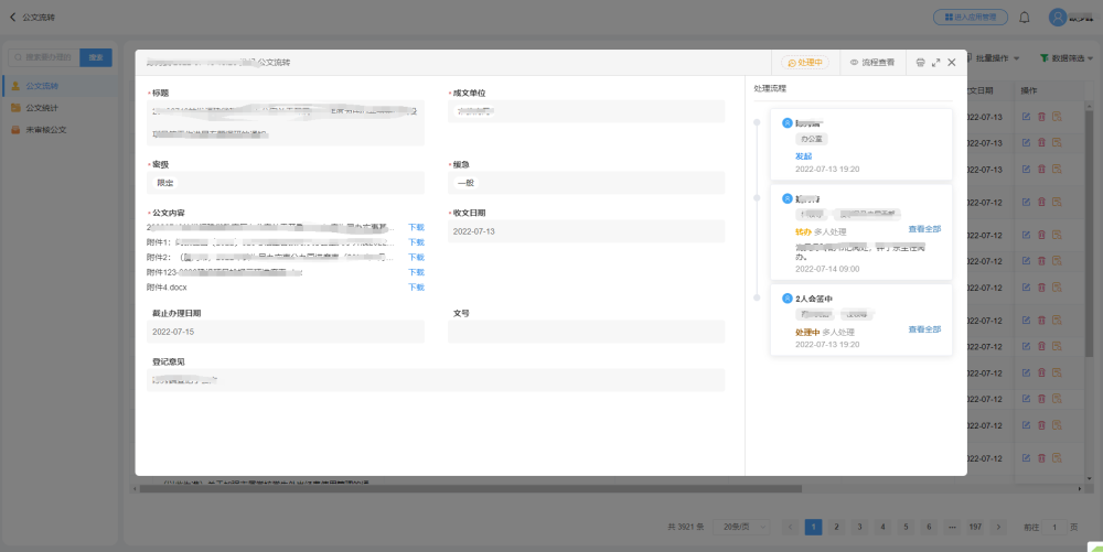 零代码开发平台免费