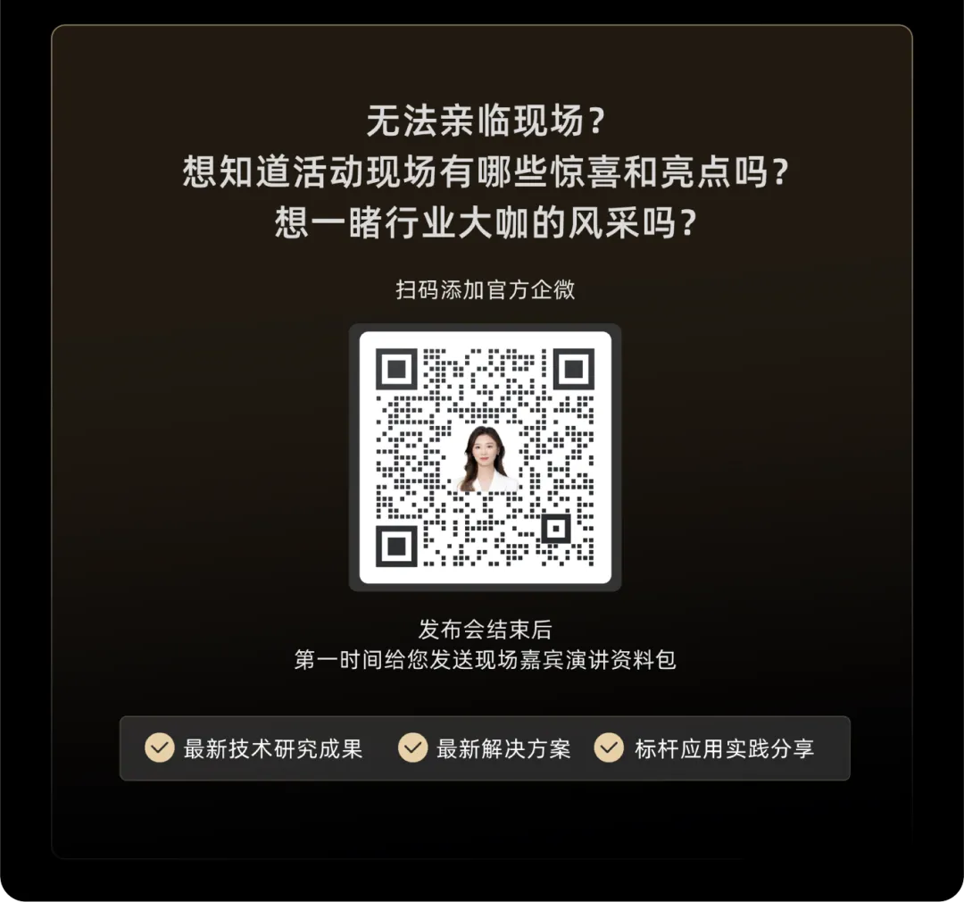 一张图看懂｜奥哲低代码峰会暨云枢新品发布会 7.png