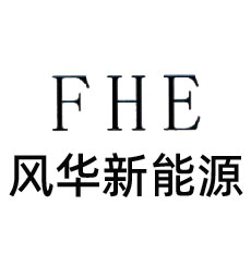 风华新能源：2年搭建435个应用，新能源国企的数字化创新实践